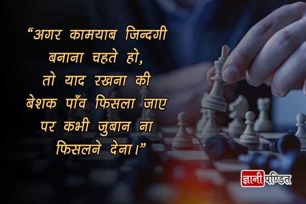 Motivational Quotes for Work in Hindi