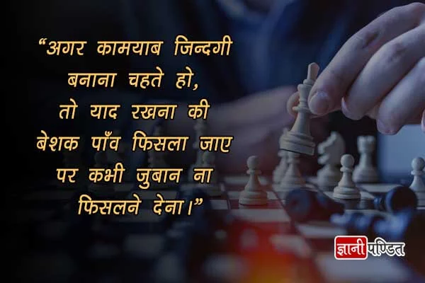 Motivational Quotes for Work in Hindi