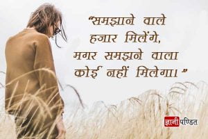 Motivational Quotes in Hindi Images