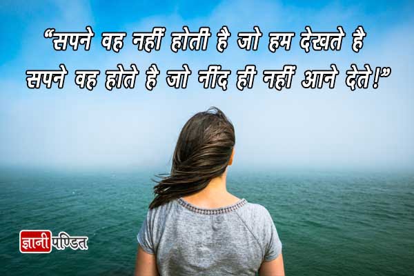 Motivational Quotes in Hindi for Women