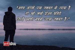 Motivational Quotes on Time