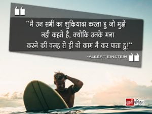 Motivational Suvichar in Hindi