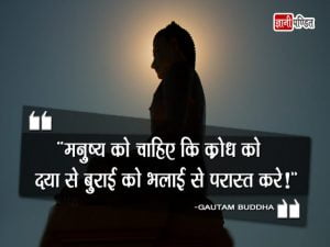 Motivational Thoughts in Hindi