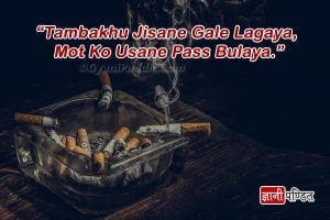 No Tobacco Day Slogans