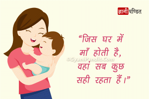 Poster on Mother day