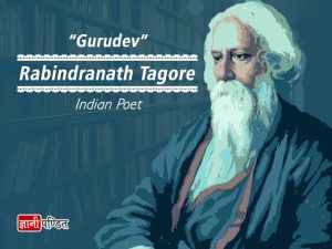 Rabindranath Tagore