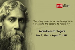 Rabindranath Tagore