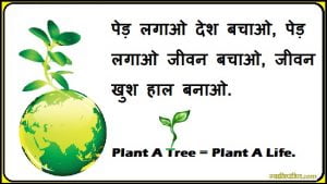 save trees slogans in hindi