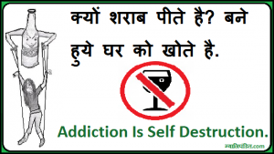 anti alcohol slogans in hindi