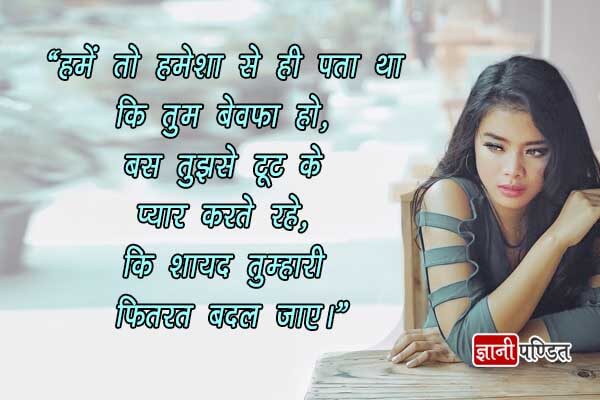 Whatsapp Status in Hindi Love