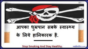 anti smoking posters