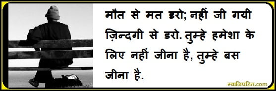 death anniversary quotes in hindi