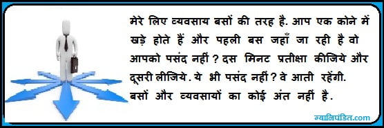 motivational quotes for success in business in hindi