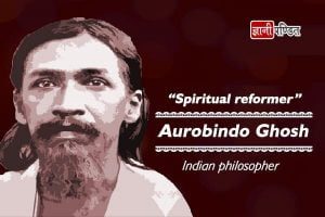 Aurobindo Ghosh