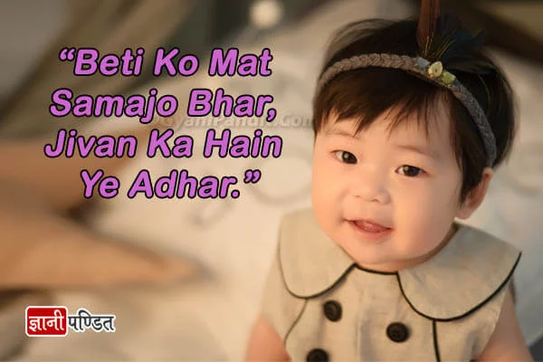 Beti Bachao Beti Padhao