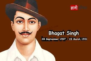 Bhagat Singh