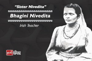 Bhagini Nivedita