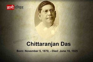 Chittaranjan Das