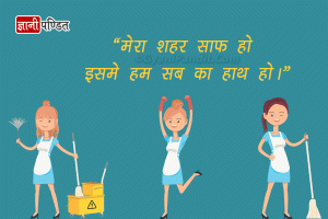 Clean India Drawing Images