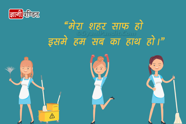 Clean India Drawing Images