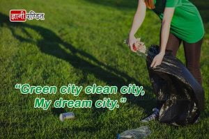 Drawing on Clean India Green India