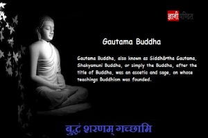 Gautama Buddha