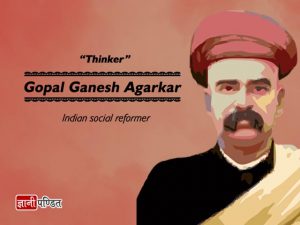 Gopal Ganesh Agarkar