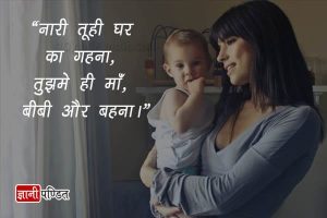 Hindi quotes on save girl child