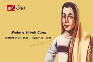 Madame Bhikaji Cama