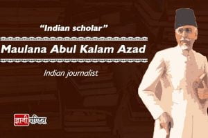 Maulana Abul Kalam Azad