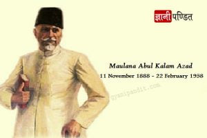 Maulana Abul Kalam Azad