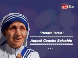 Mother Teresa