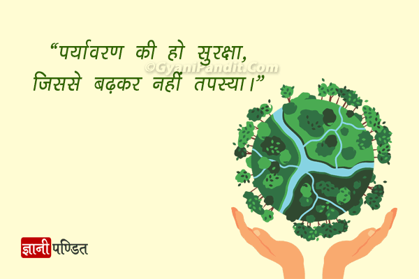 slogan on environment in hindi poster