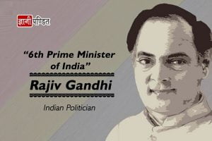 Rajiv Gandhi