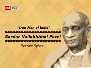 Sardar Vallabhbhai Patel