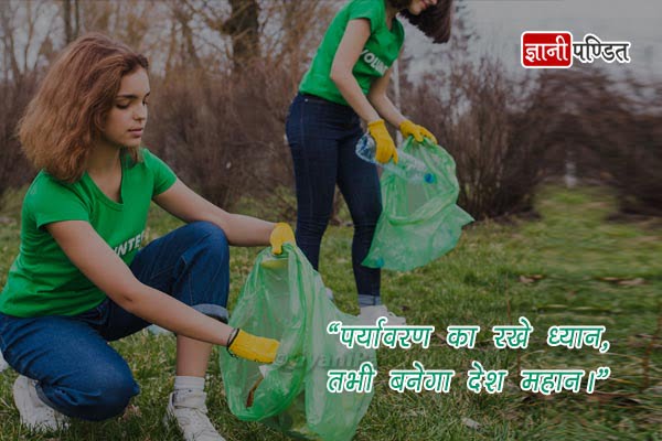 Save Environment Quotes