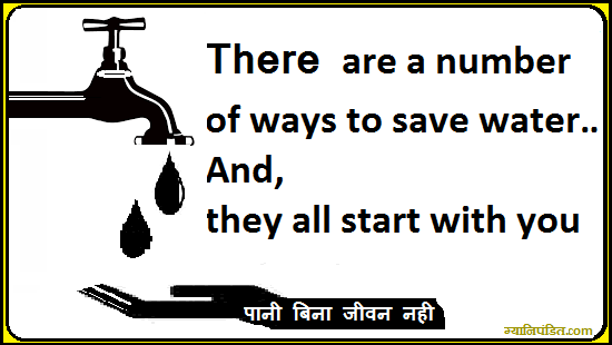 slogan on save water in hindi image