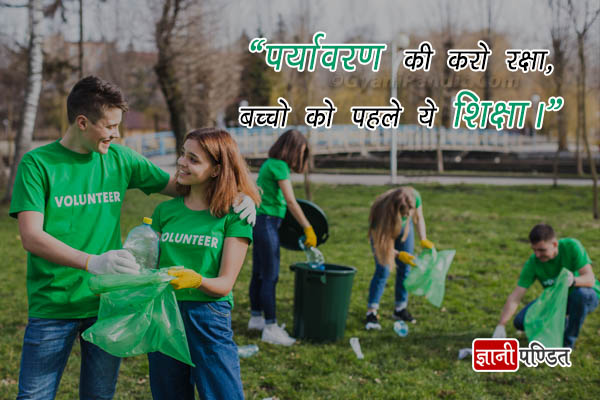 Slogan on Environment in Hindi