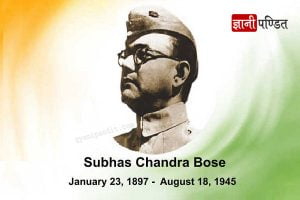 Subhas Chandra Bose