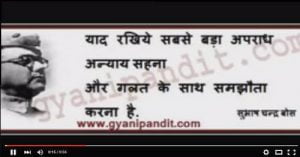 Subhash Chandra Bose Video