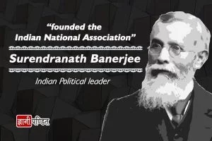 Surendranath Banerjee