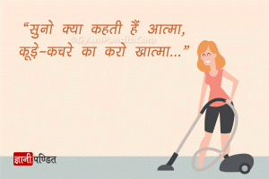 Swachh Bharat Poster in Hindi