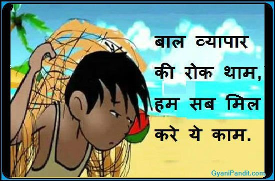 child labour posters with slogans in hindi