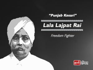 Lala Lajpat Rai