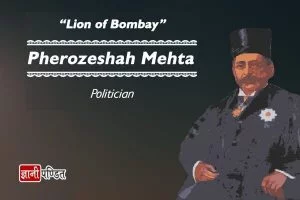 Pherozeshah Mehta
