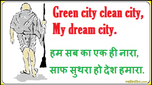 slogans on cleanliness poster