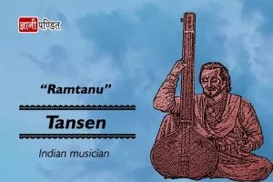 Tansen