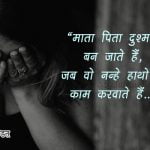 बाल मजदूरी के स्लोगन