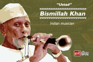 Bismillah Khan