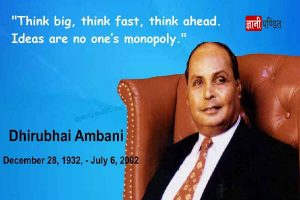 Dhirubhai Ambani